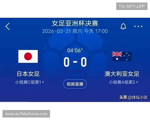 2026年世界杯中国对日本比赛直播平台哪个好，在线观看体验全攻略